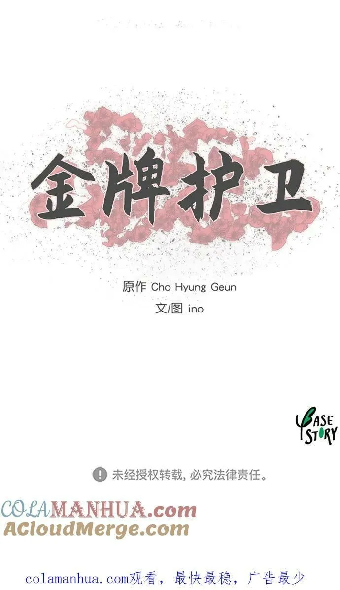 第202话 第41页