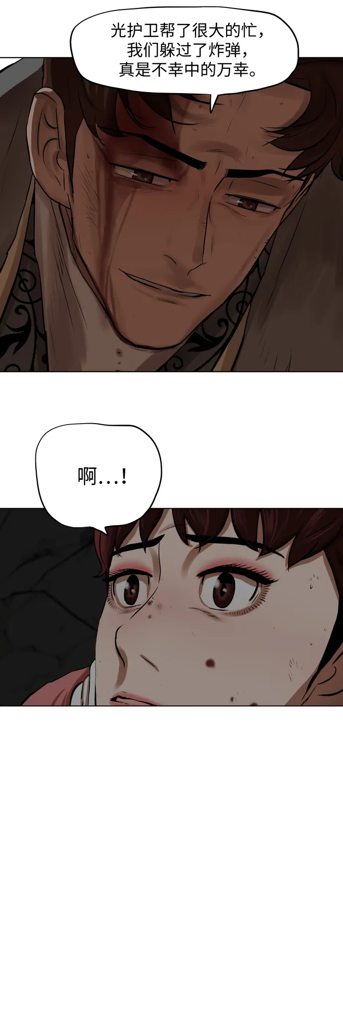 第101话 第4页