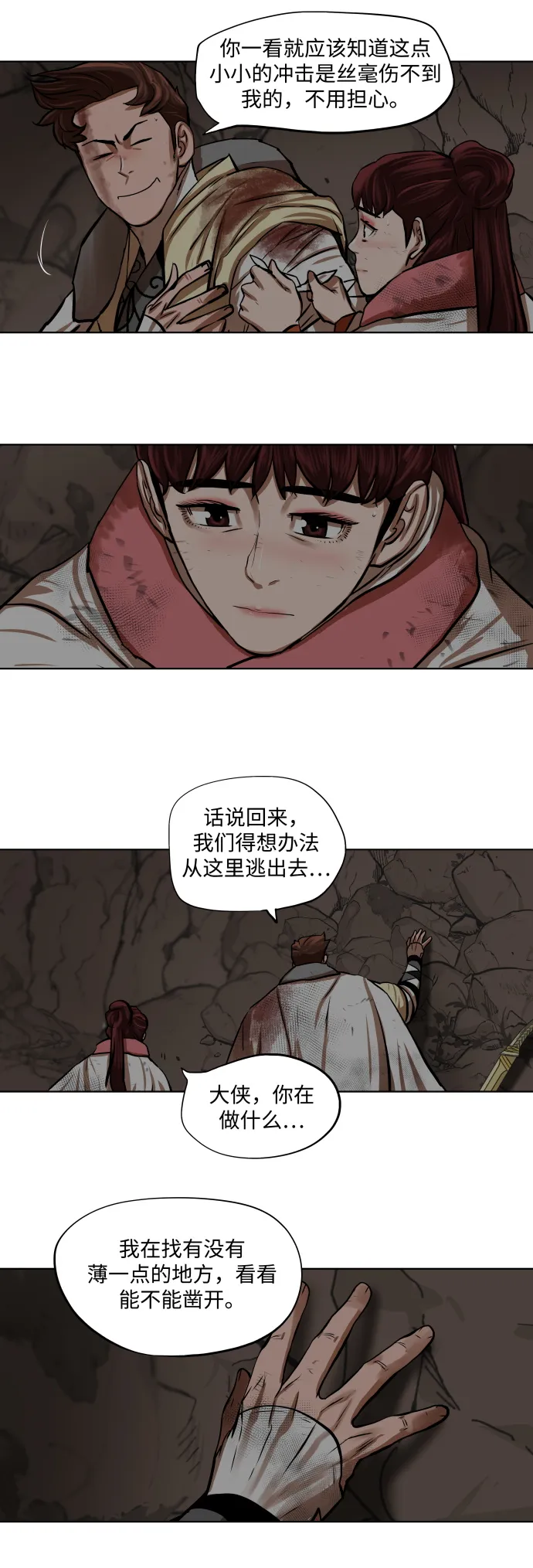 第101话 第7页