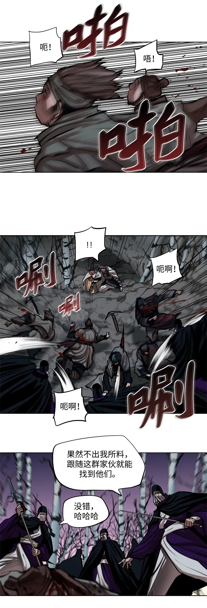 第101话 第22页