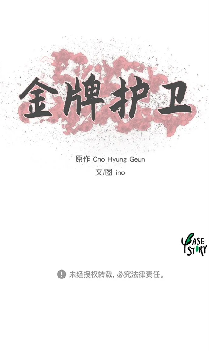 第101话 第40页