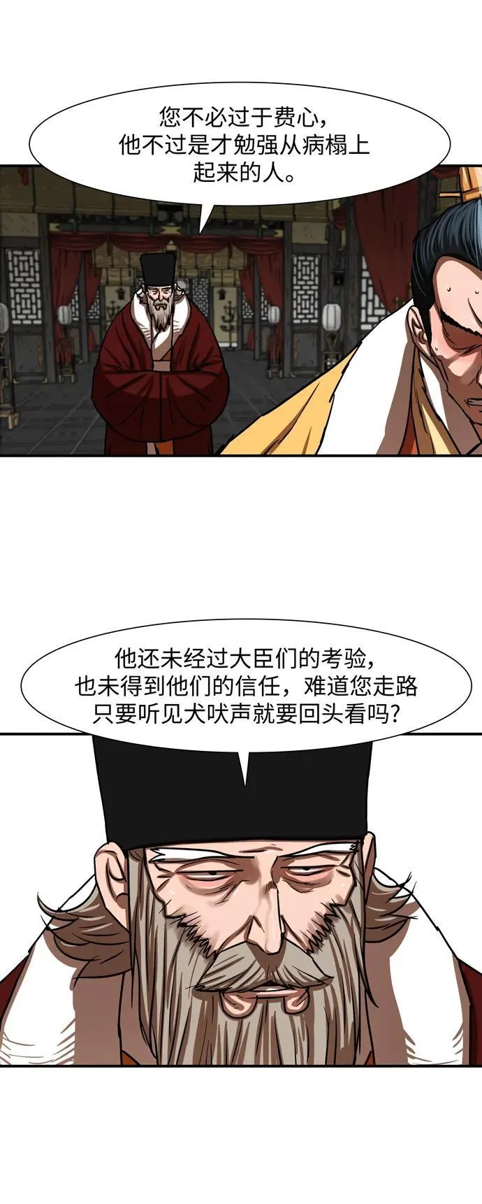 第214话 第12页