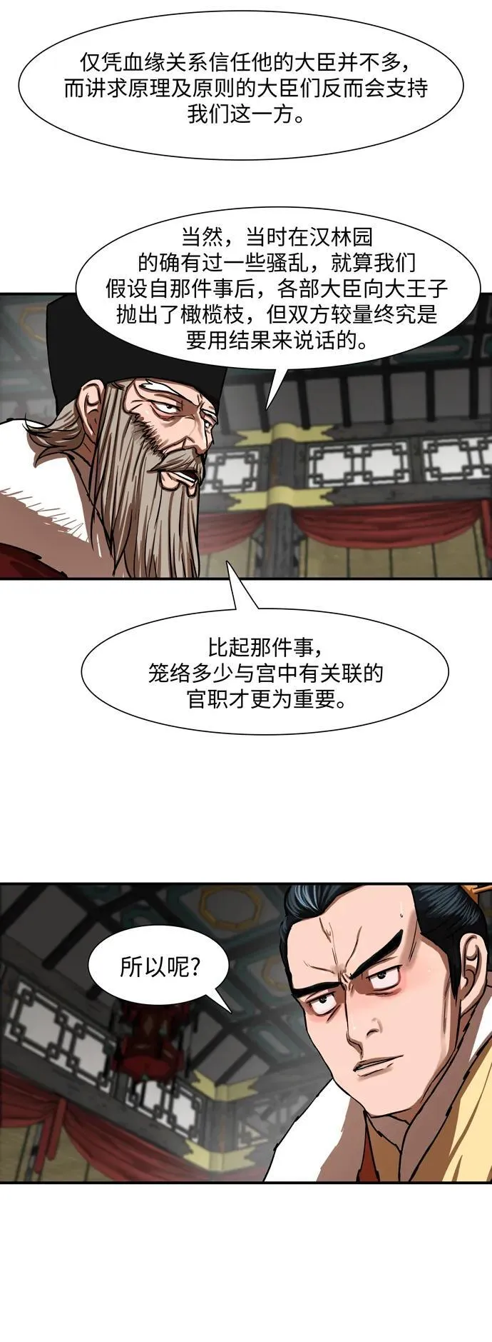 第214话 第15页