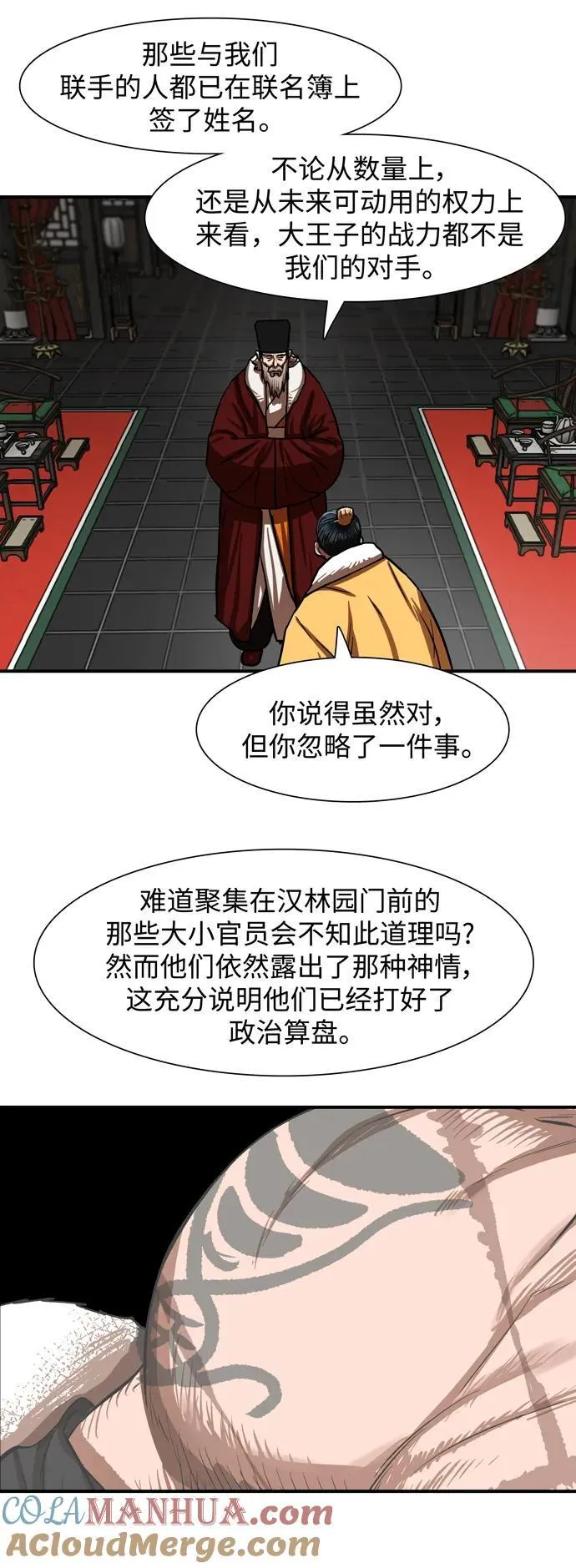 第214话 第16页
