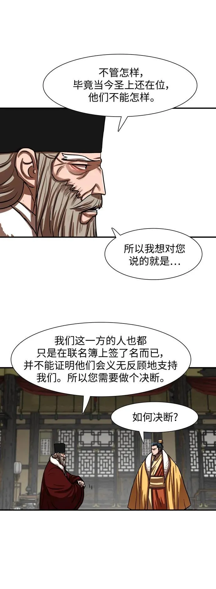 第214话 第18页