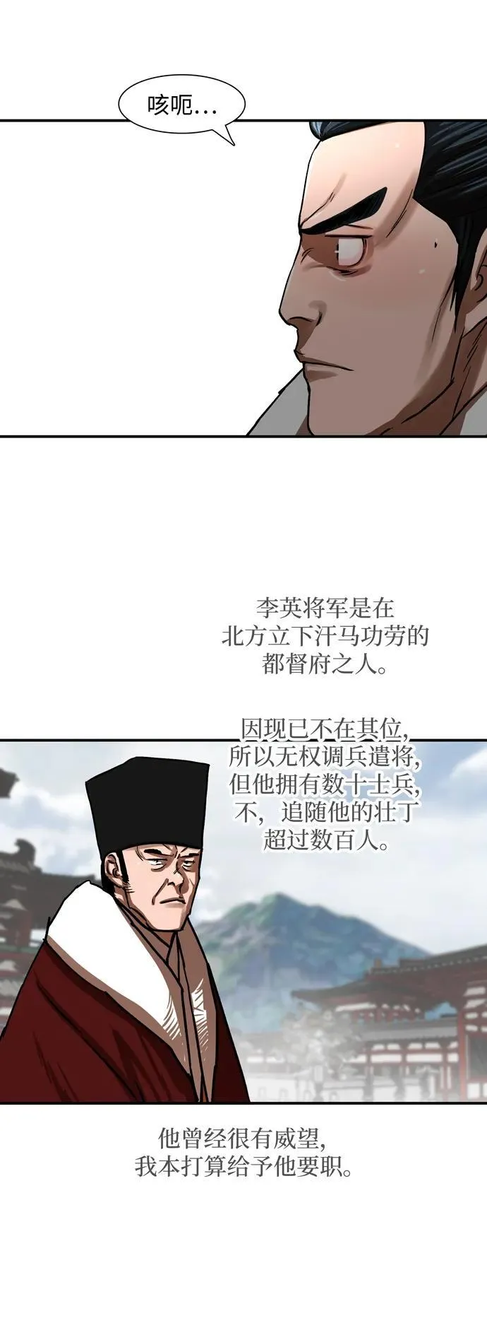 第214话 第23页