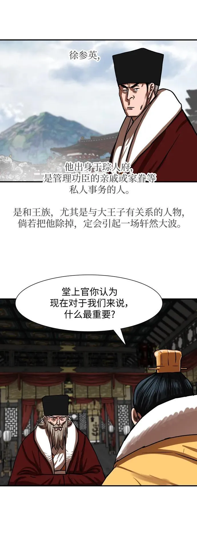 第214话 第24页
