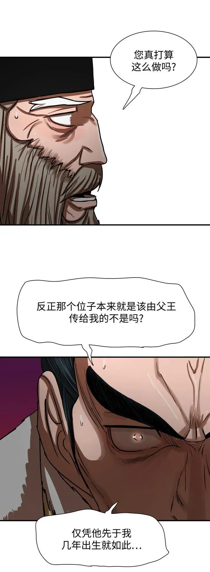 第214话 第29页