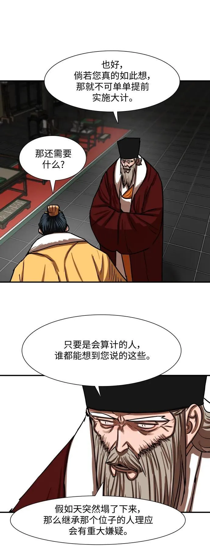 第214话 第30页