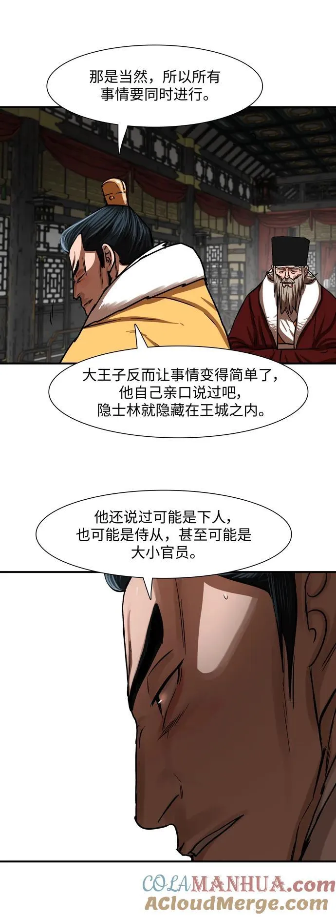 第214话 第31页