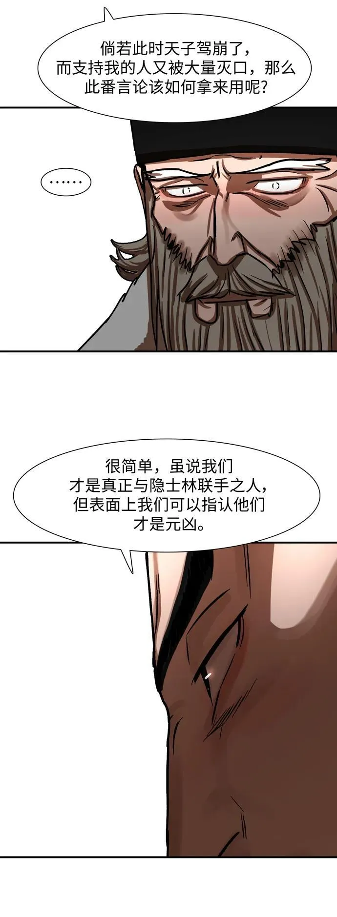 第214话 第32页