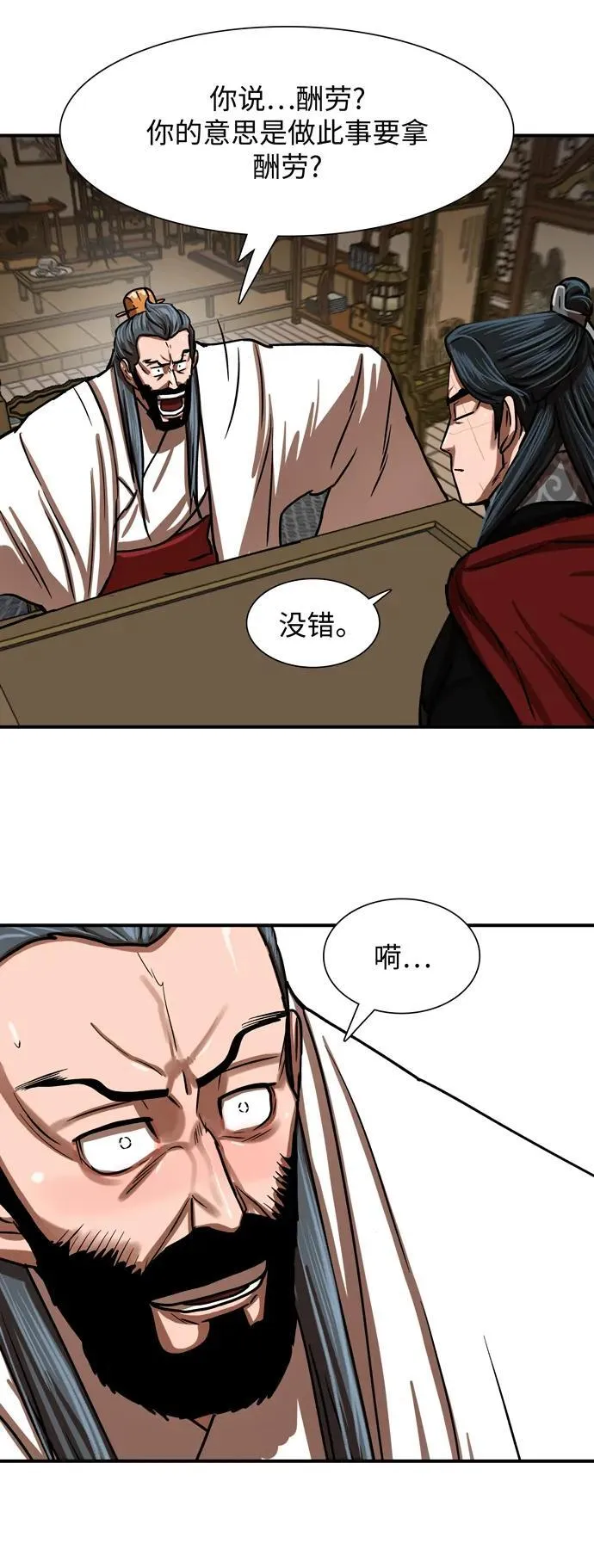 第214话 第44页
