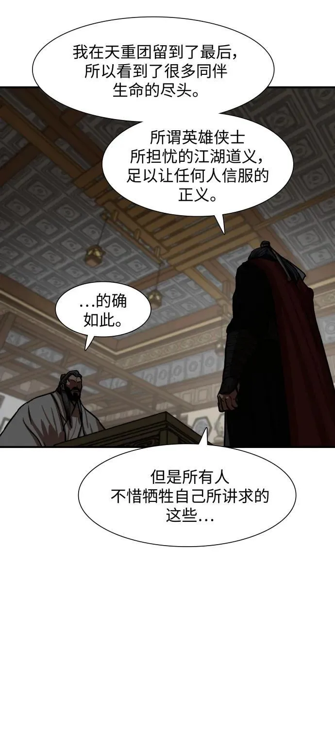 第214话 第45页