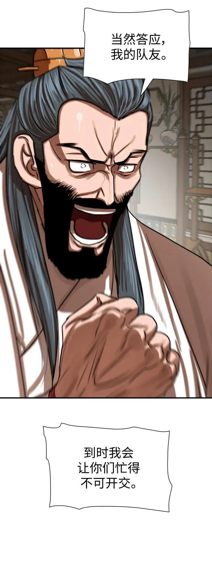 第214话 第57页