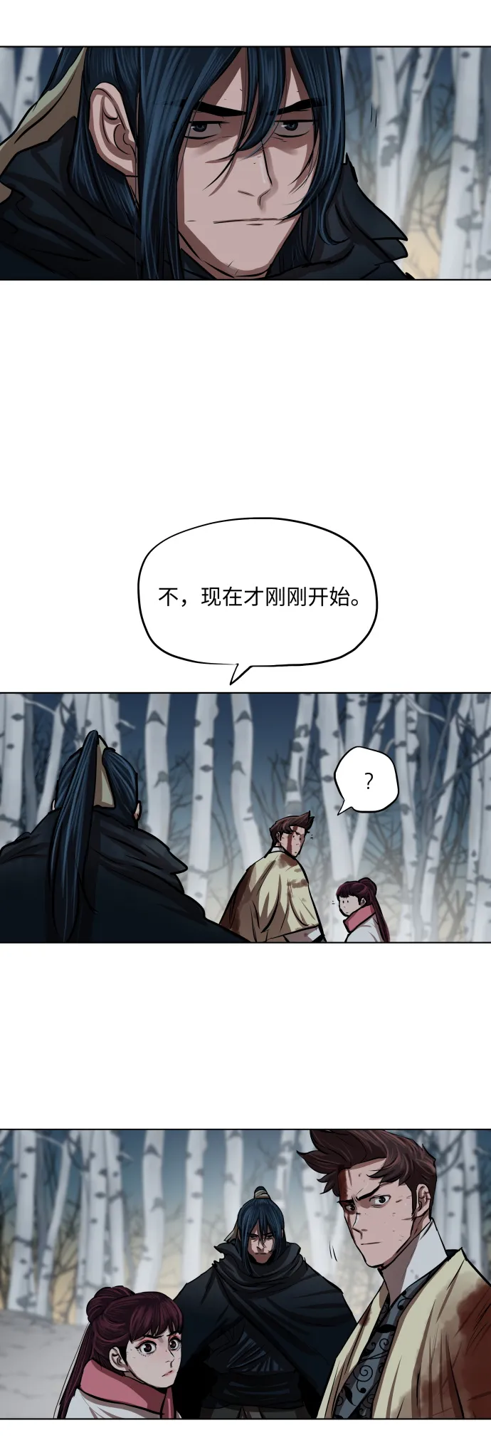 第105话 第3页