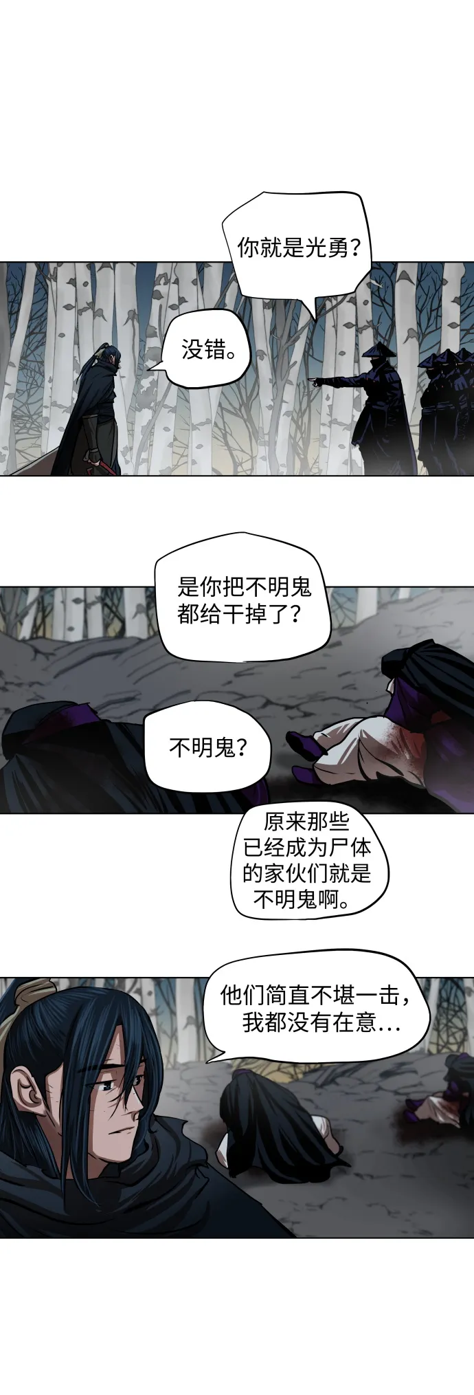 第105话 第10页