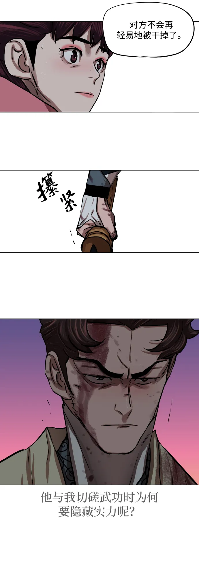 第105话 第28页