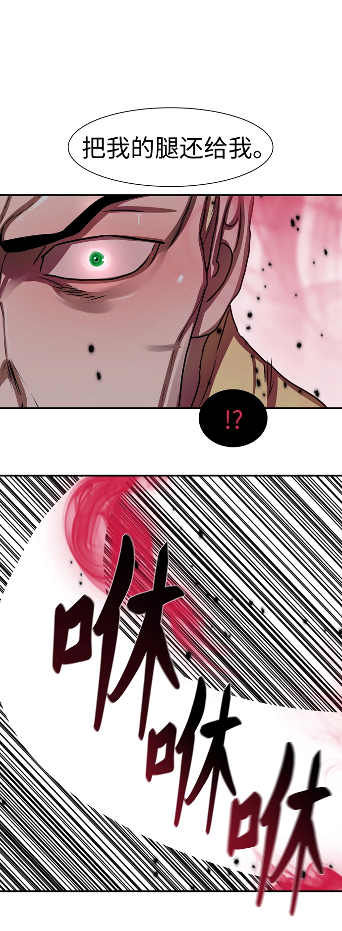 第174话 第2页
