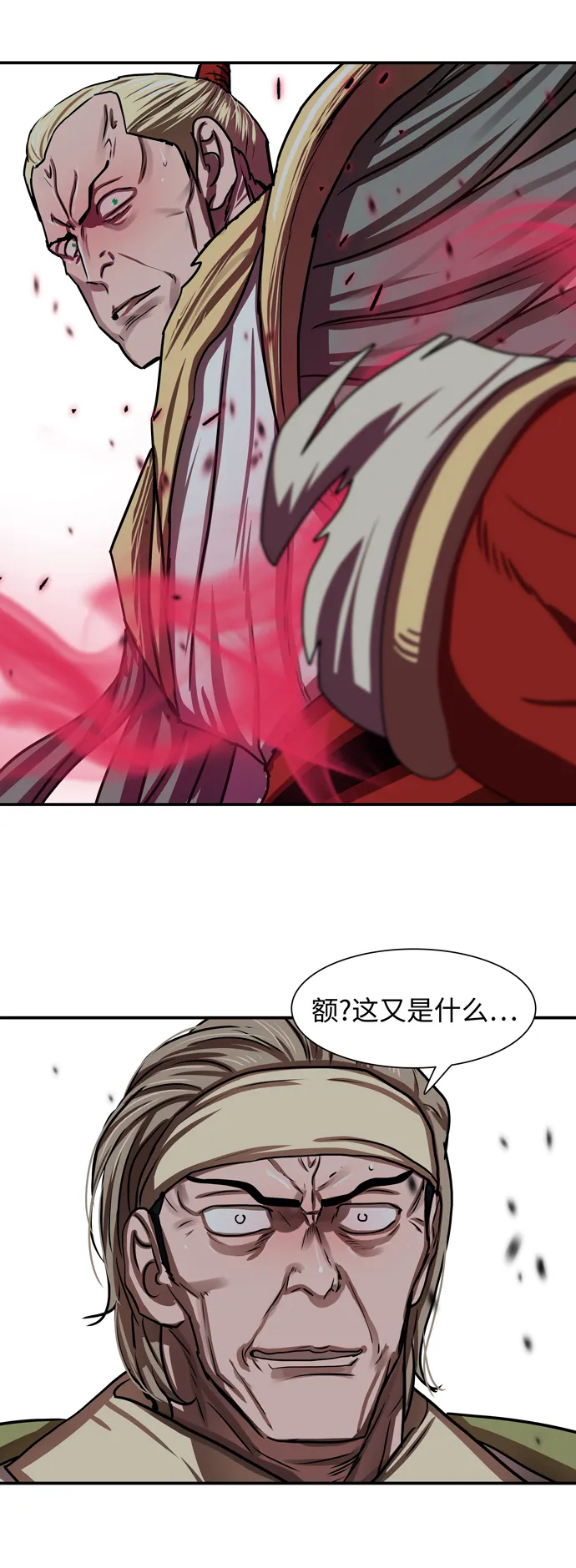 第174话 第4页