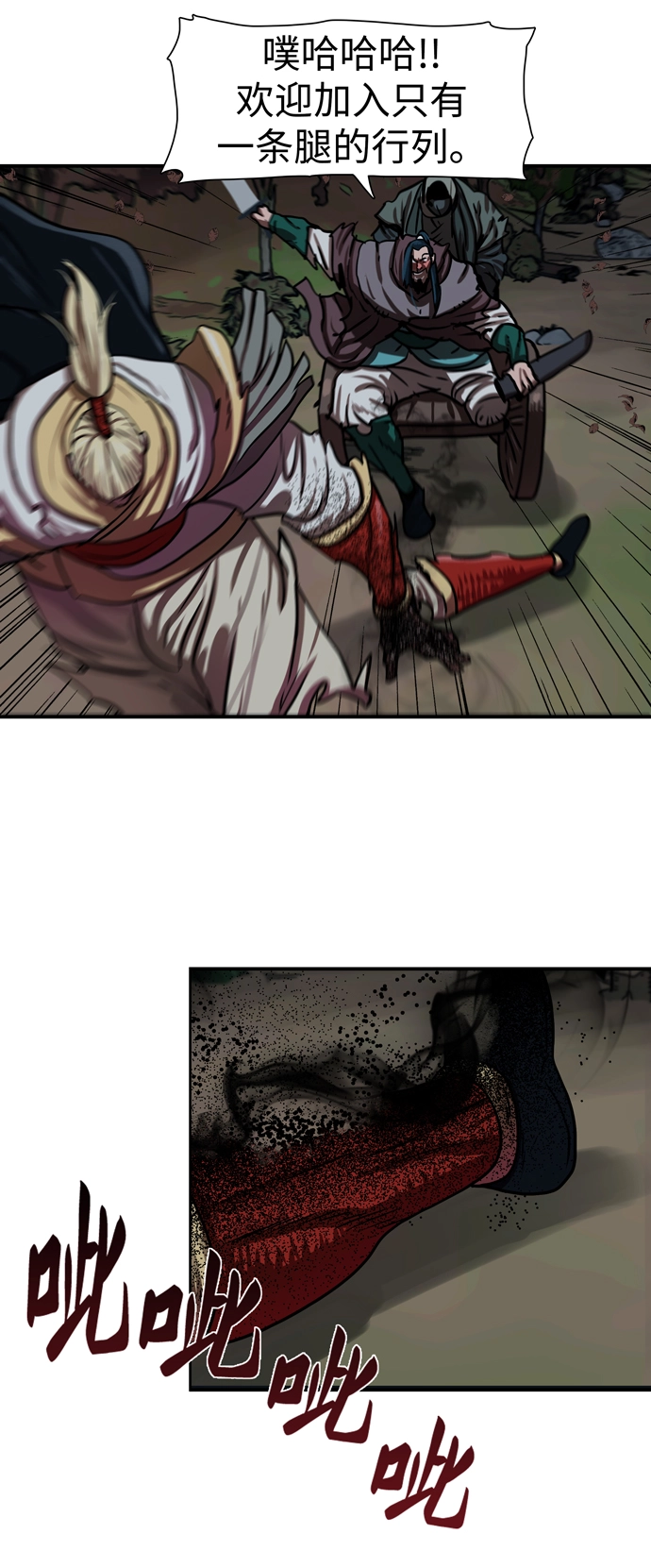 第174话 第8页