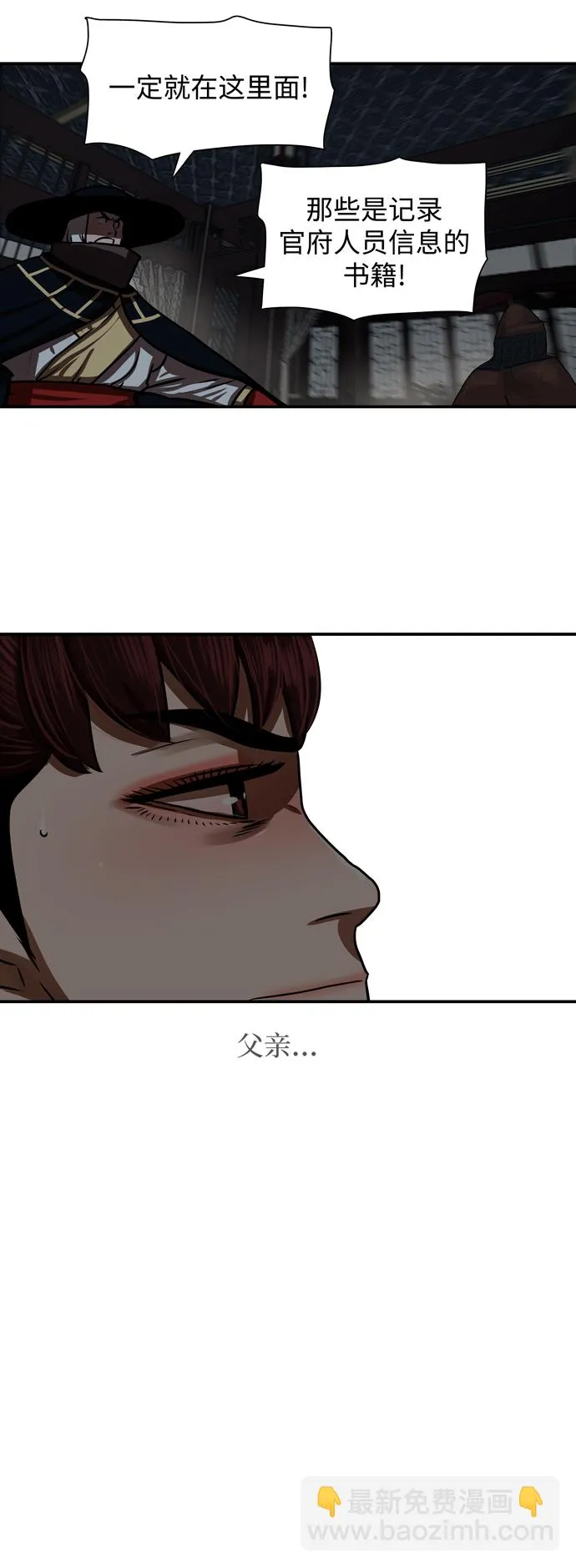 第174话 第44页