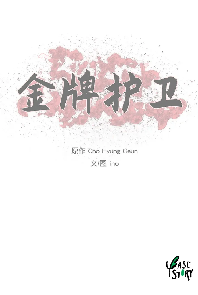 第174话 第57页