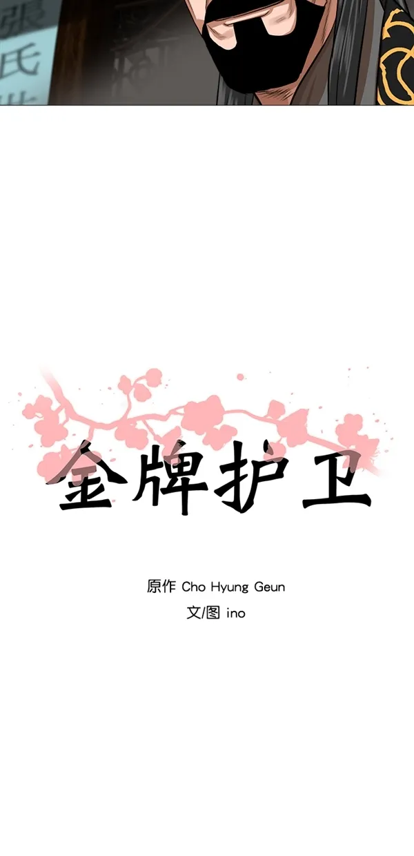 第40话 第6页