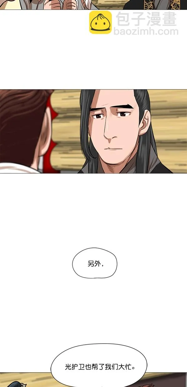 第40话 第8页