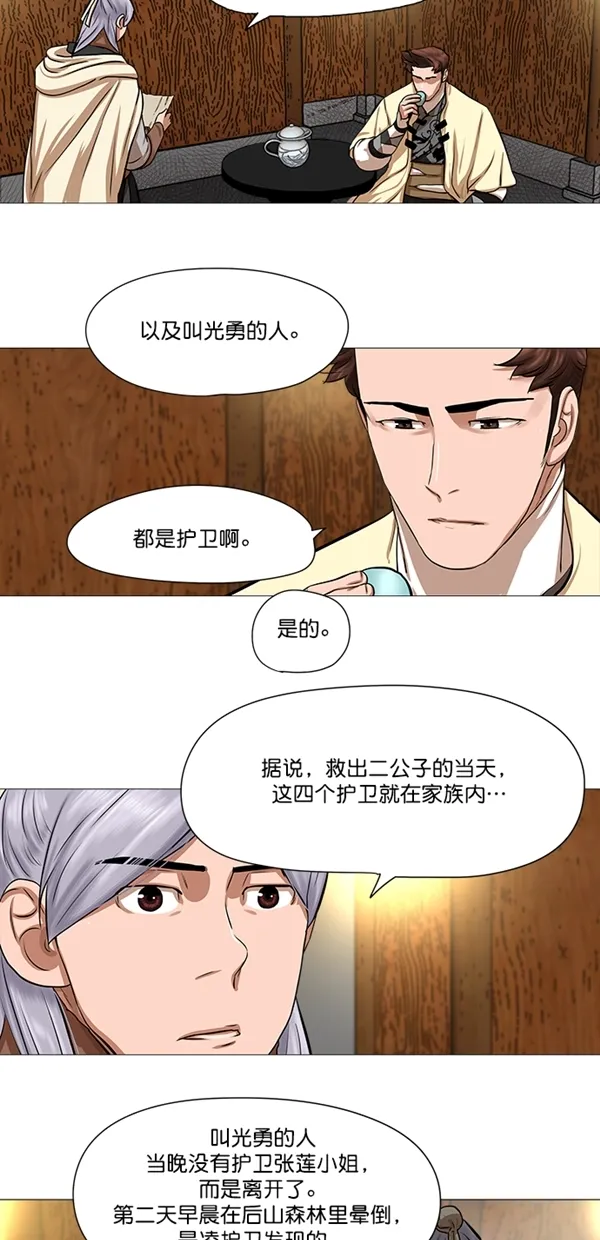 第40话 第13页