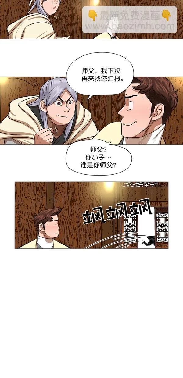 第40话 第17页