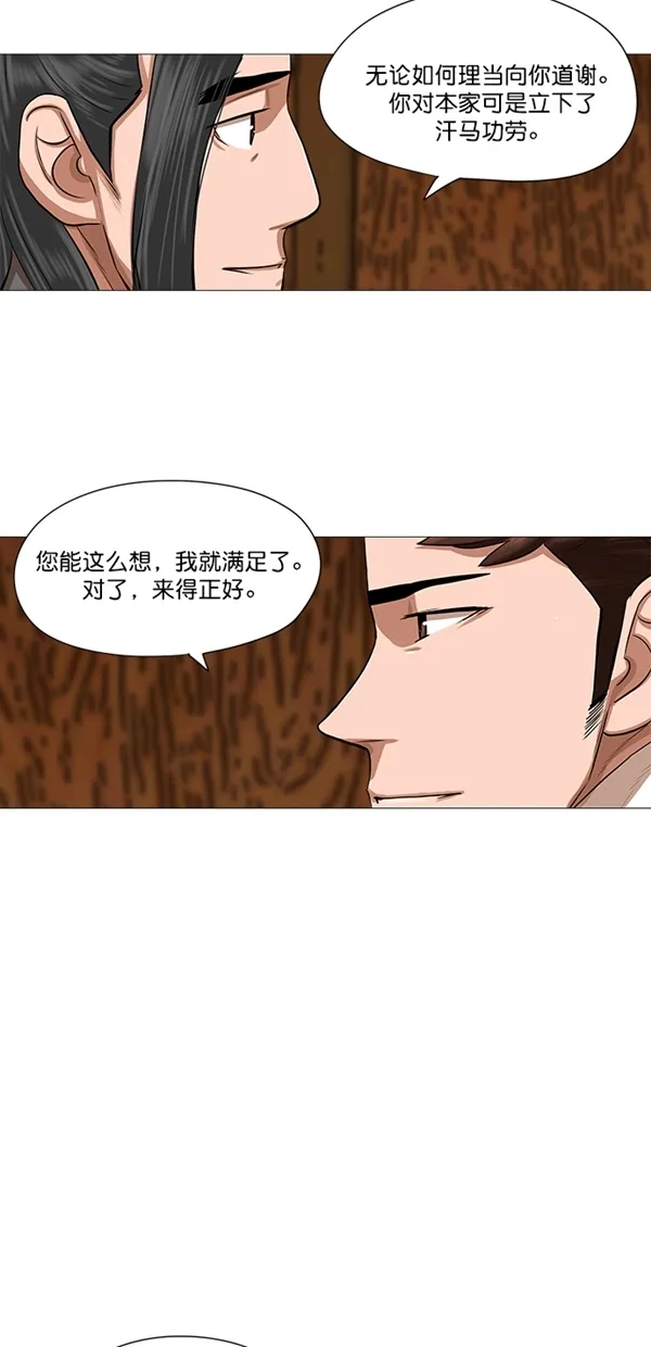 第40话 第19页