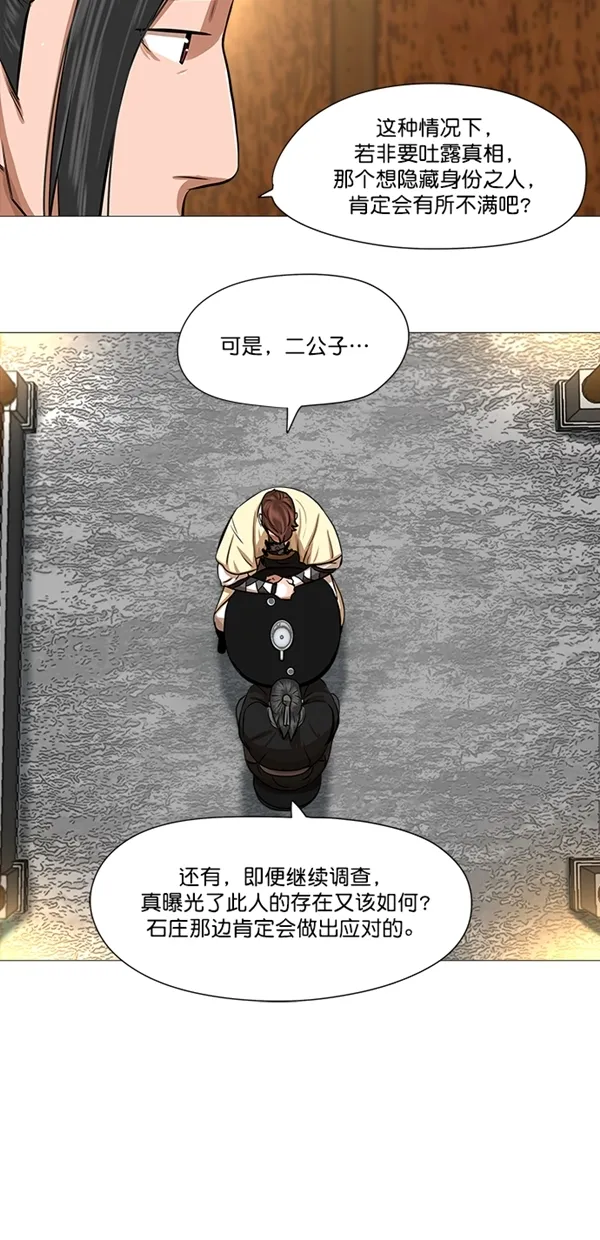 第40话 第26页