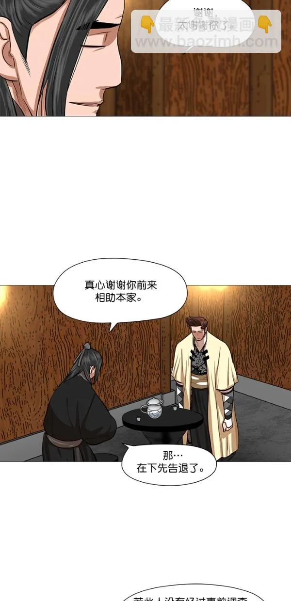 第40话 第29页