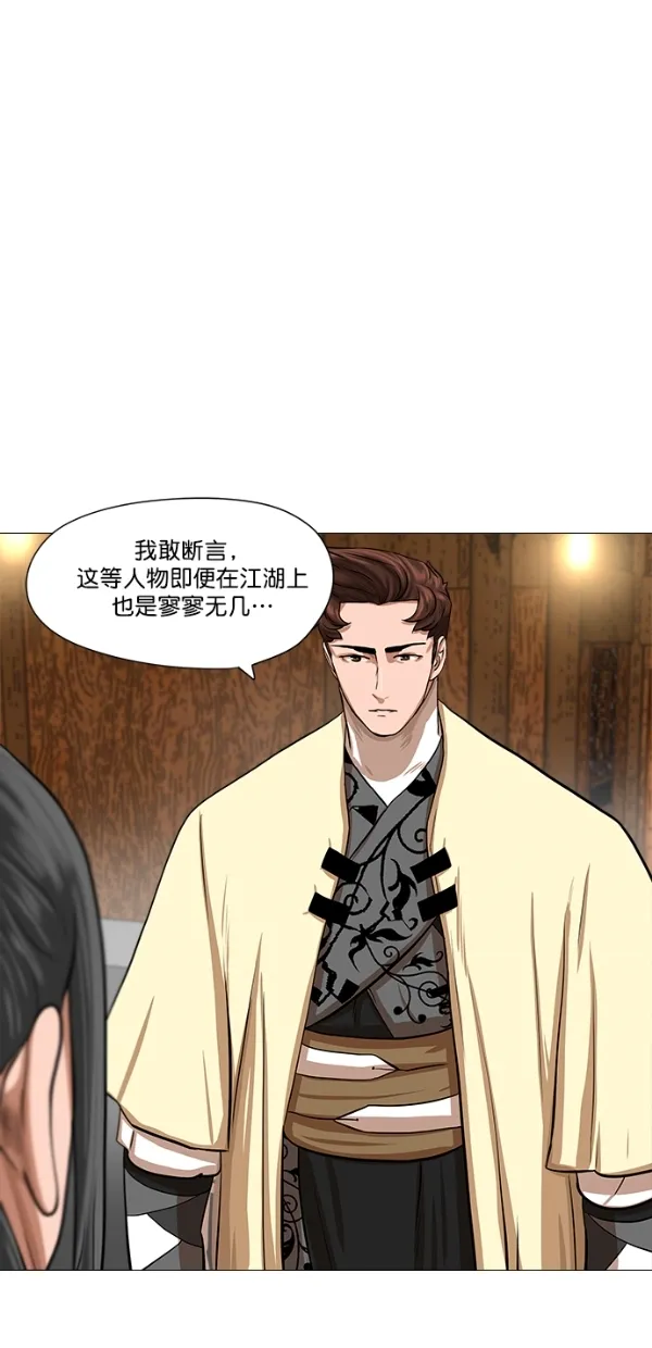 第40话 第31页