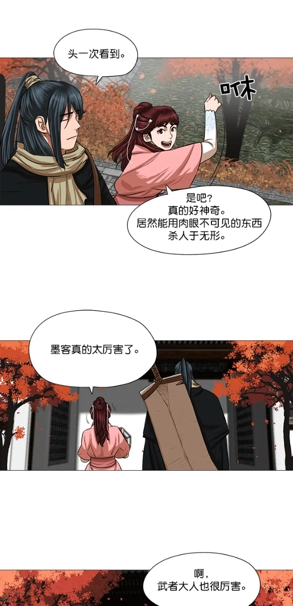第40话 第35页