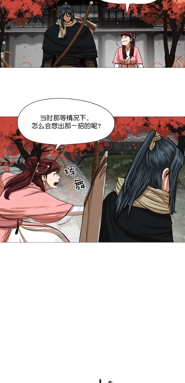 第40话 第36页
