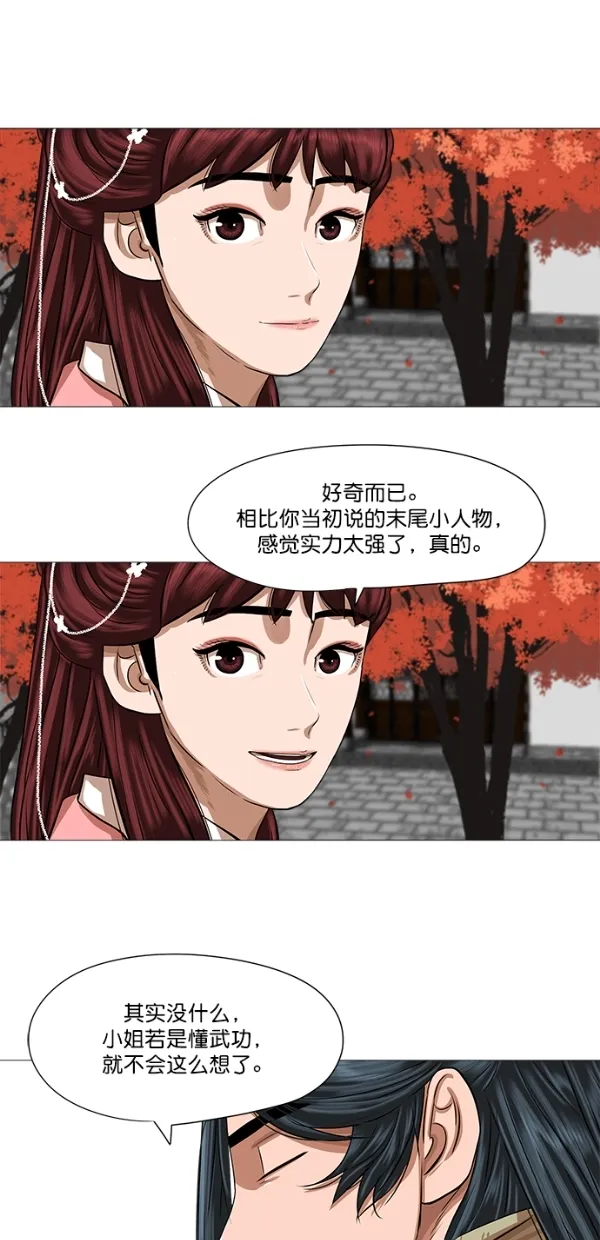 第40话 第39页