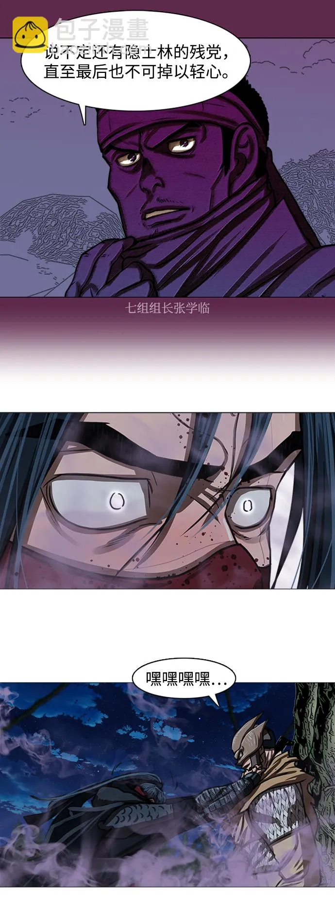 第168话 第16页