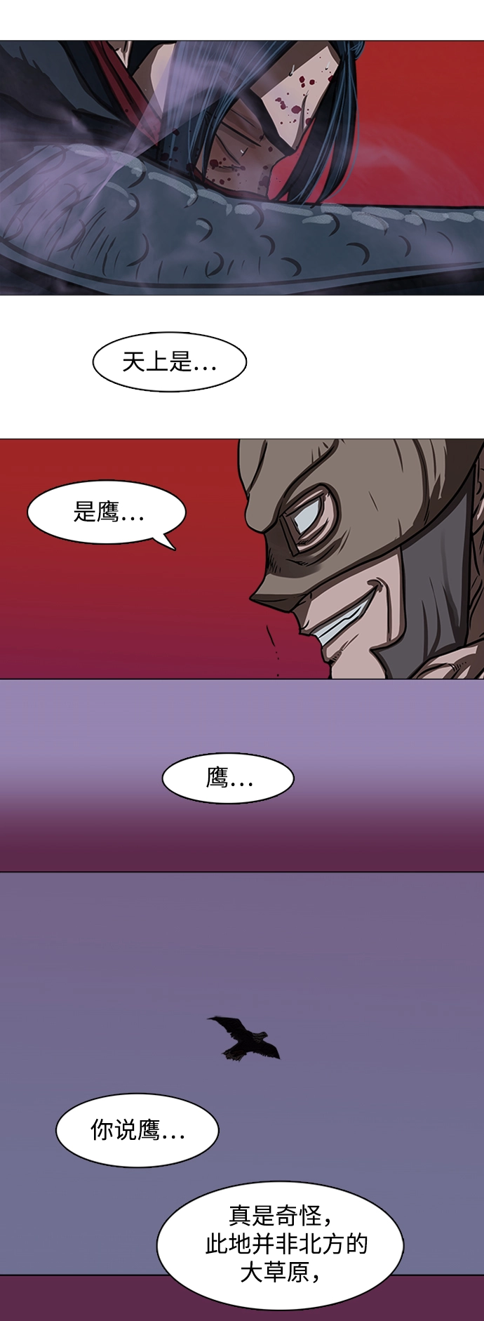 第168话 第17页