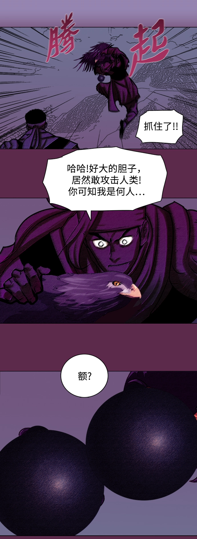 第168话 第20页