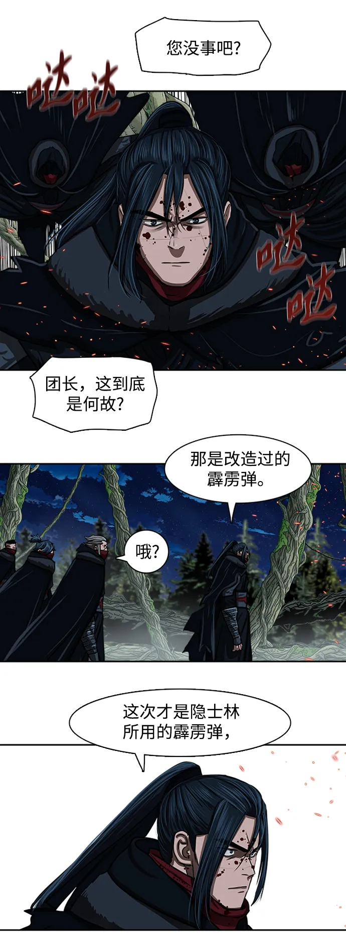 第168话 第39页