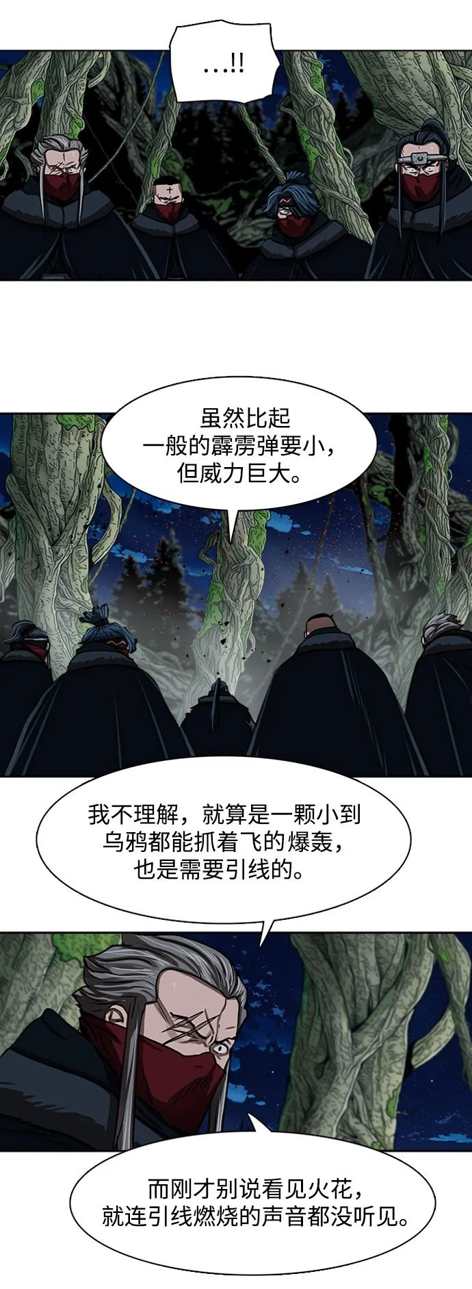 第168话 第40页