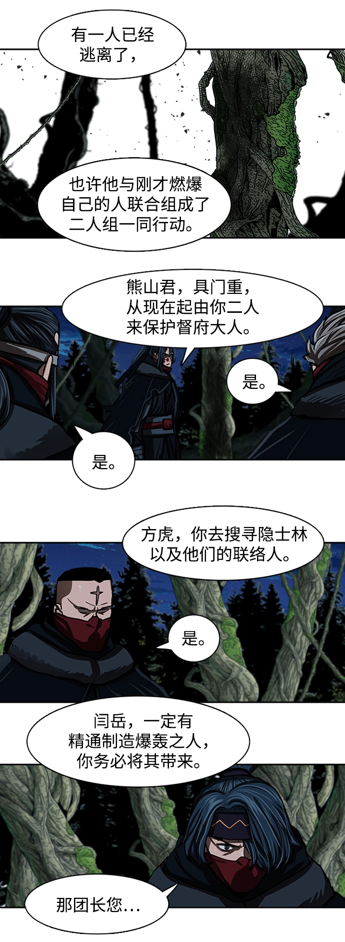 第168话 第42页