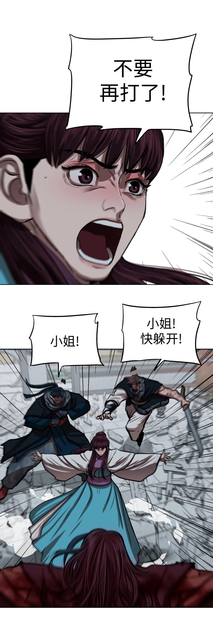 第122话 第2页