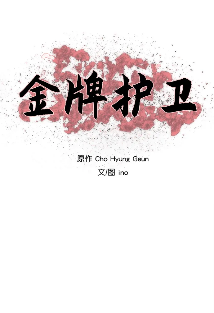 第122话 第7页