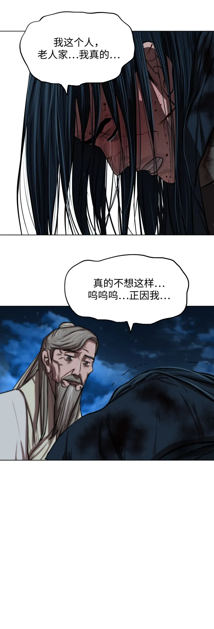 第122话 第25页