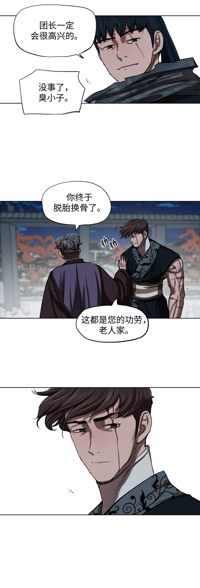 第122话 第37页