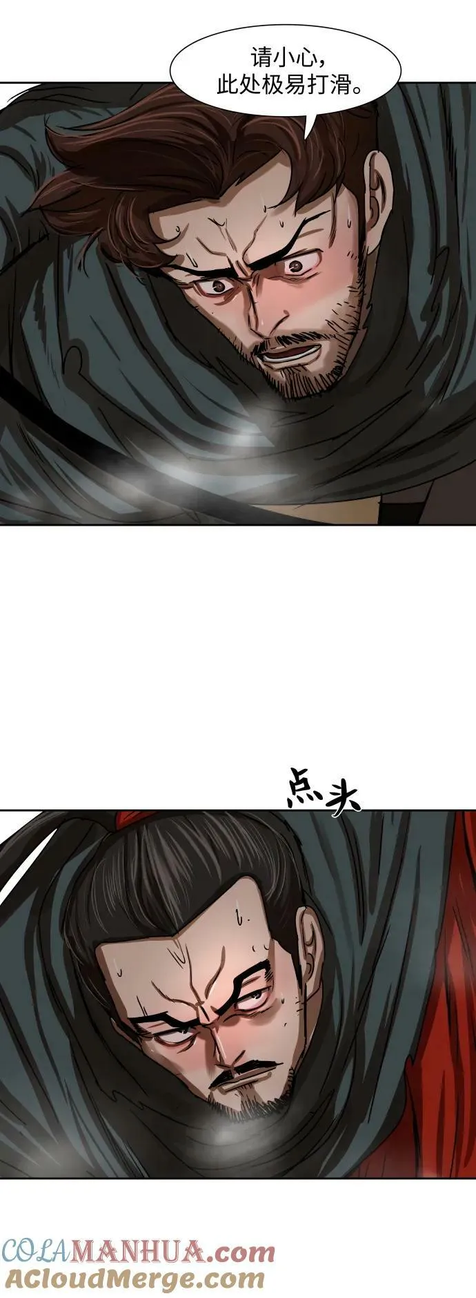 第209话 第5页