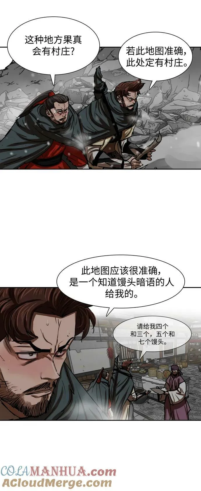 第209话 第7页