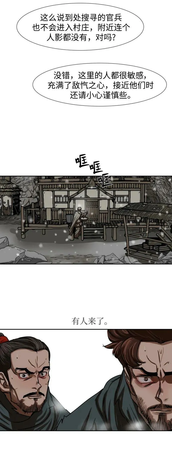 第209话 第12页